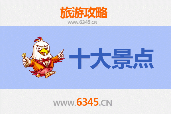 昌都八宿秘境探索：五大必游景点全攻略