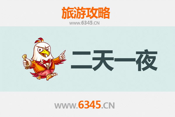 昌都八宿两天一夜游攻略：探秘藏东秘境，预算与行程全解析