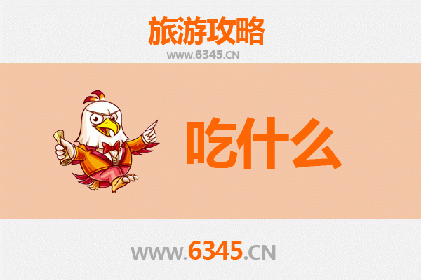 昌都八宿美食必吃清单：高原上的味蕾盛宴