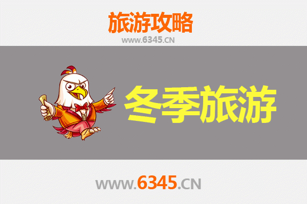 冬游昌都八宿：雪域秘境与高原风情的极致体验