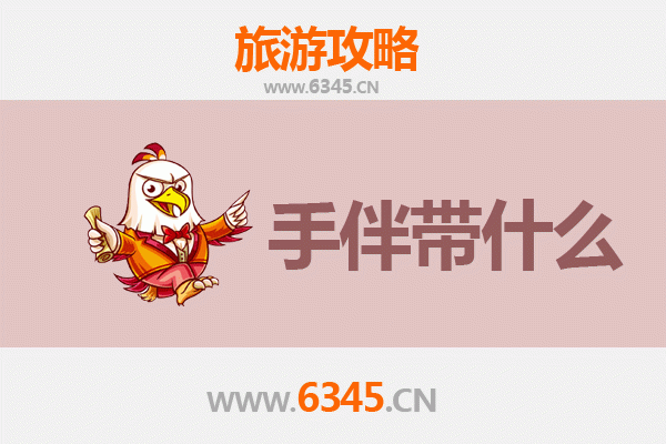 昌都八宿至湄洲岛朝圣与海韵之旅全攻略